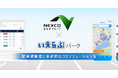 いえらぶパークが株式会社ネクスコ東日本トラスティに「いえらぶParking」を提供開始！