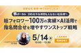 5/14(木)「住まい・建築・不動産の総合展【BREX】賃貸住宅 管理・仲介EXPO 2026」にてセミナー登壇決定！｜いえらぶGROUP