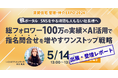 来場者12,000人超え！「住まい・建築・不動産の総合展BREX 賃貸住宅 管理・仲介EXPO 2026」出展・登壇レポート｜いえらぶGROUP