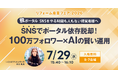 【リフォーム産業フェア 2026】7月29日（水）セミナー登壇決定！｜いえらぶクリエイターズ