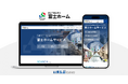 富士ホームサービスの貸店舗・オフィス向け事業用サイト「iitenpo.jp」の開設を支援｜いえらぶCLOUD