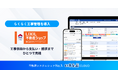 東京23区を中心に、管理戸数4,000戸のエヌティーコーポレーションが「らくらく工事管理」を導入開始｜いえらぶGROUP