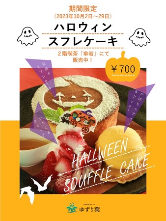 スフレケーキ