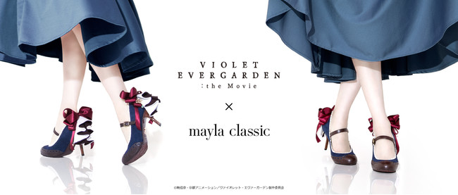 ヴァイオレット・エヴァーガーデン×mayla classic ヴァイオレットの姿