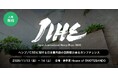 日本最大級のCBD・ヘンプの祭典「国際ヘンプ博覧会 JIHE（ジャイヘ）2026」、11月13日（金）・14日（土）東京・表参道「House of OMOTESANDO」で開催決定