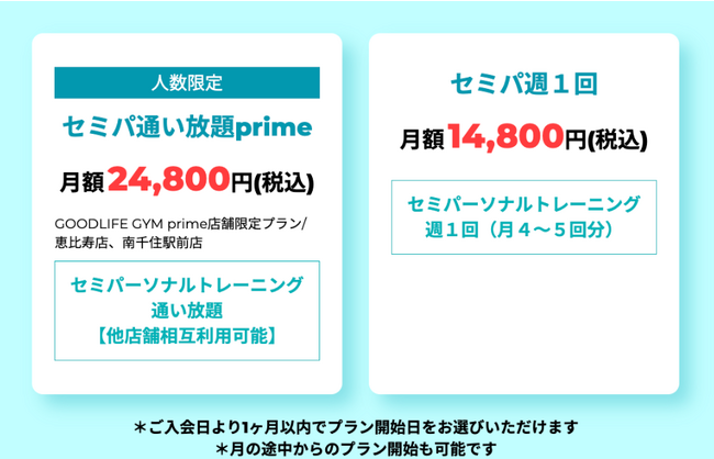 研修専用施設設置