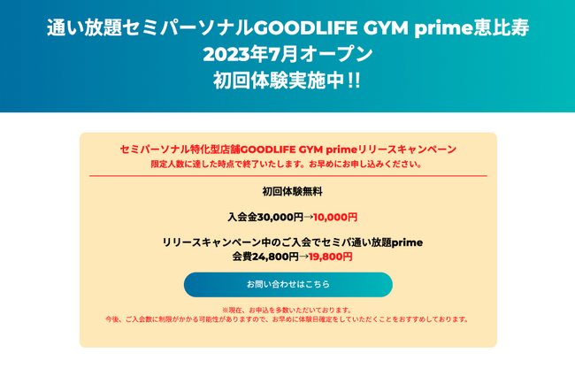 研修専用施設設置
