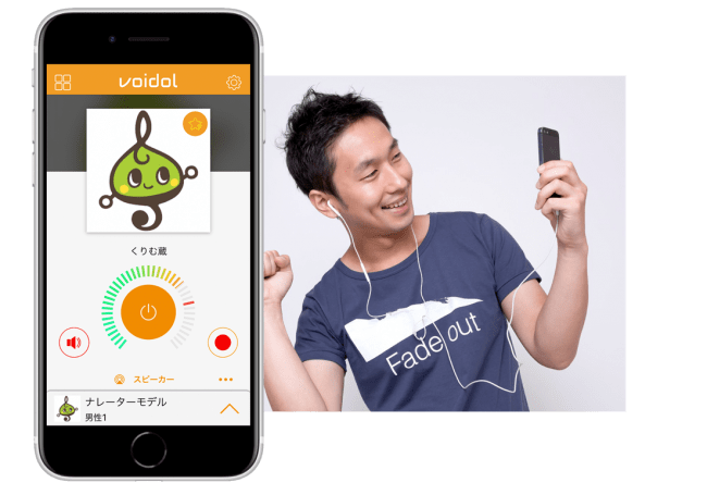 Voidol For Ios Powered By リアチェンvoice をリリース クリムゾンテクノロジー株式会社のプレスリリース