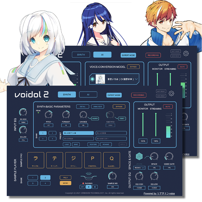 Voidol2 Powered By リアチェンvoice を発売 クリムゾンテクノロジー株式会社のプレスリリース