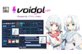 Voidol UNLIMITEDが大型アップデート！RVCモードがAMD製グラボに正式対応し、ボイチェンがもっと身近に。