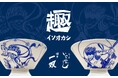 「次世代を担う」博多一双 × いとおかし コラボレーション