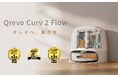 Roborock、ワイドローラーモップを搭載したロボット掃除機「Qrevo Curv 2 Flow」が、「家電批評」9月号にて高評価「Ａ+評価」と吸引力・水拭きの両項目で「ベストバイ」を受賞