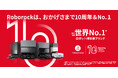 Roborock、10周年を記念してInstagram、X公式アカウントにてSNSプレゼントキャンペーンを実施