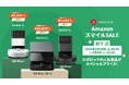 RoborockがAmazon主催の「スマイルSALE 新生活」に参加!