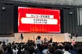 「高校生ボランティア・アワード2024」本庄東高等学校ボランティア部に特別表彰「カンコー学生服賞」を贈呈～子どもたちの未来を応援する活動に共感！副賞はエイブルアートTシャツ～