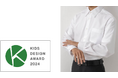 感覚過敏の子どもたちのための「やさしいワイシャツ」開発で「第18回キッズデザイン賞」を受賞
