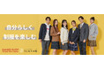 カンコー学生服 ベネッセの通信制サポート校Be高等学院と提携 カンコーショップ原宿セレクトスクエアが制服購入推奨店に ~「制服は自分で決める」をテーマに生徒の自分らしい学校生活を応援~