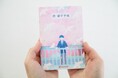 続・親子手帳 完成 「続・親子手帳 制服に袖を通す日は、思い出と未来が交わる日」ブランドムービーに登場する続・親子手帳がノベルティに
