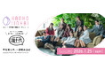 カンコー委員会9期生募集中　合格者は10代に人気のイベント「超十代 -ULTRA TEENS FES- 2026 presented by docomo」の出演が決定
