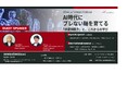 【8/30】教育事業家・岸谷蘭丸氏×教育活性家・中山芳一氏が登壇！カンコーマナボネクト主催『実践者のための教育フォーラム』～AI時代にブレない軸を育てる 「非認知能力」と、これからの学び～