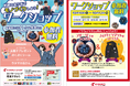 制服の“余り布”がハロウィンマントやコサージュに変身！カンコーショップ尾道すぎはらで親子向け「SDGsモノづくりワークショップ」を10月10日(土)より開催