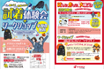 中津市内の中学進学に向けた「制服選びの不安」をスッキリ解消！「学生服のマツダゆめタウン店」にて早期試着体験会と制服の余り布で作る「SDGsハロウィンマント」ワークショップを開催