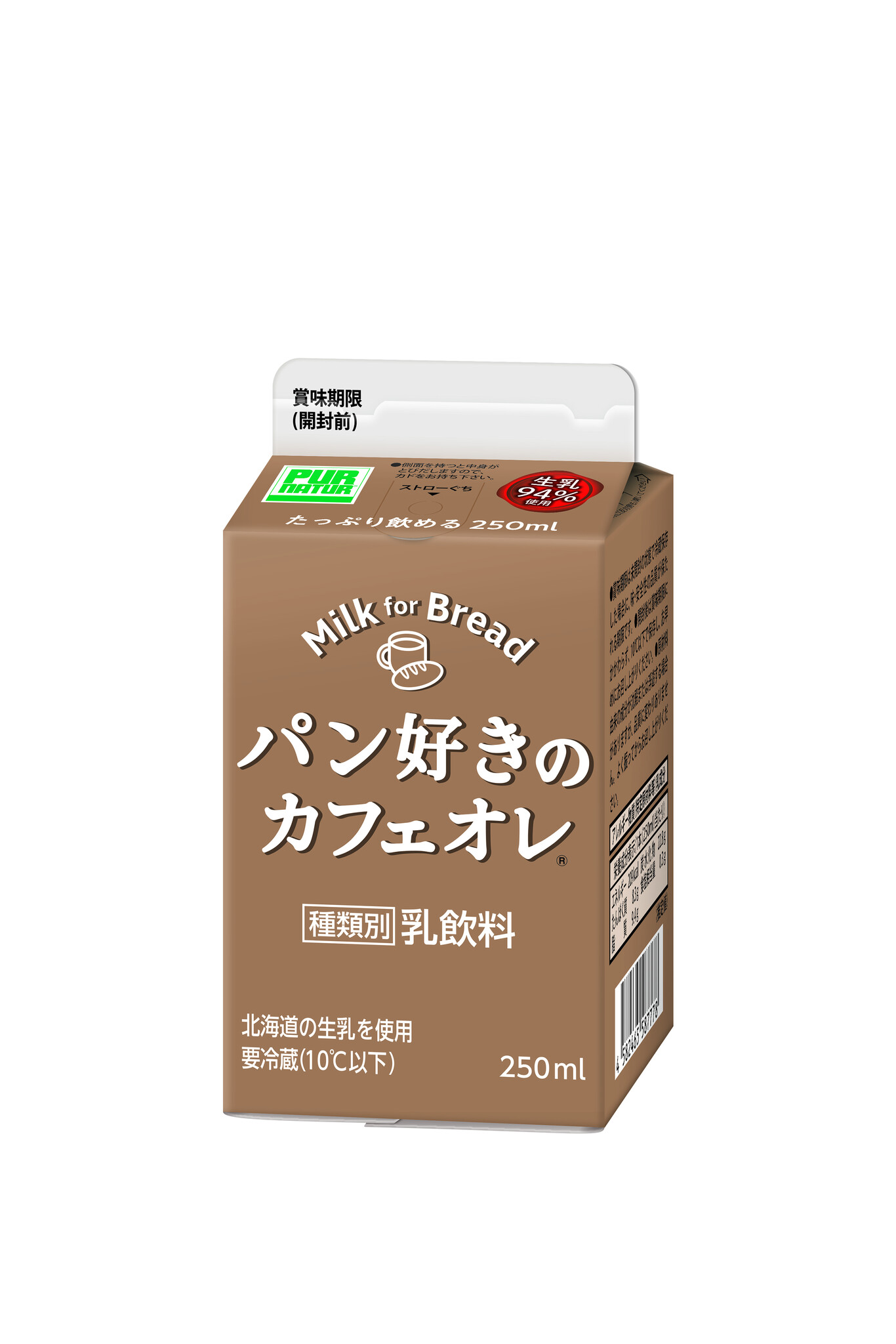 Announcement of 250ml package release of “Bread Lover’s Cafe Ole