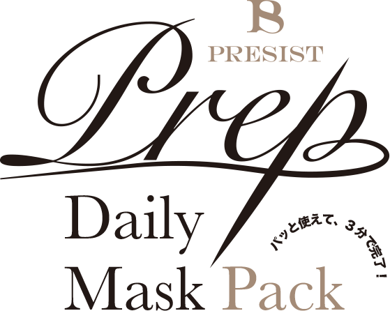 Prepで始める朝３分間の新習慣。プレジストから毎朝使えるエイジング 