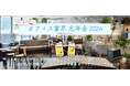 Silver A’ Design Award受賞オフィスで開催!オフィス構築に携わる営業・デザイナーが一堂に会するオフィス業界 忘年会2024