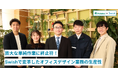 膨大な単純作業に終止符!株式会社渡敬が、Swishを導入して変革したオフィスデザイン業務の生産性。
