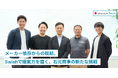 メーカー依存からの脱却。Swishでオフィス提案力を磨く、石元商事の新たな挑戦
