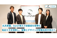 丸天産業、Swish導入で提案書を標準化転記ミスを抑制し、営業とデザインが提案品質の向上へ