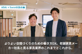 株式会社アダル様とのスペシャル対談企画「よりよい空間づくりのための働き方DX。老舗家具メーカー社長と見る家具業界のこれまでとこれから。」