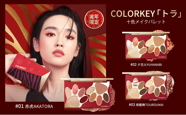 COLORKEYがViViに初登場! ViViモデルとのメイク企画が5月31日（火）に