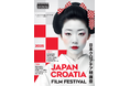 「第4回クロアチア映画祭」11月、東京・阿佐ヶ谷で開催決定!