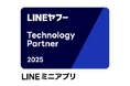 LINEヤフーのマーケティングソリューションの導入ならび支援など各領域に特化したパートナーを認定する「LINEヤフー Partner Program」において「LINEミニアプリ部門」に認定