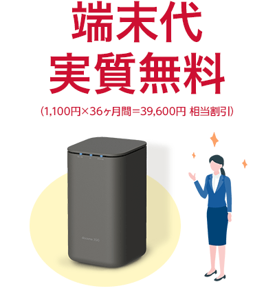 NTTdocomo - ※早いもの勝ち【美品】ドコモホームルーター home5G HR01