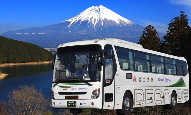 「高速バスで行く休暇村富士の旅」