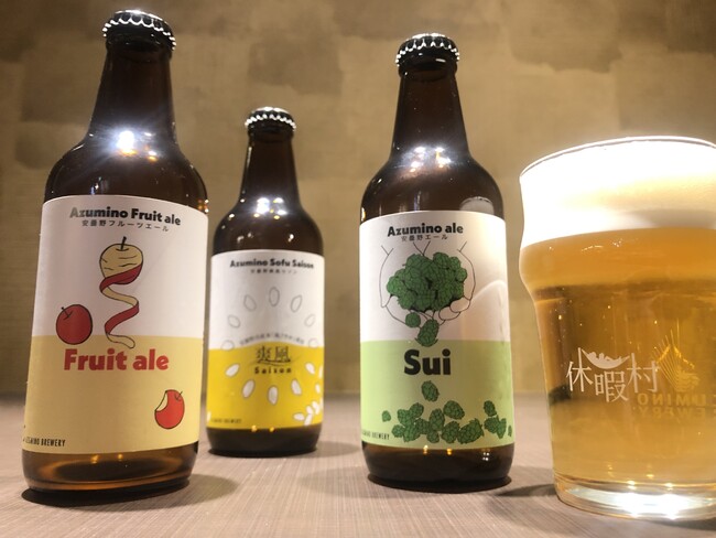 「「Azumino Brewery」の手掛けるクラフトビール