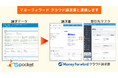 ノーコードツール「@pocket（アットポケット）」2024年8月新機能をリリース、オンライン説明会を実施