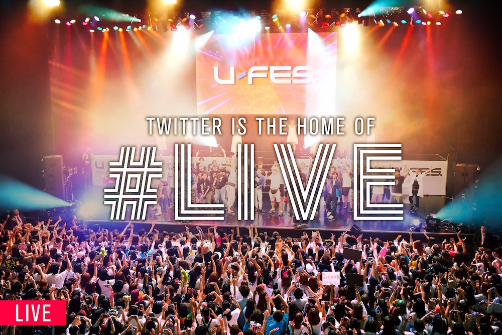 今回も U Fes 17 Twitterにてライブ配信決定 配信日は11月18日 土 14時頃スタート さらにサプライズ発表も Uuum株式会社のプレスリリース