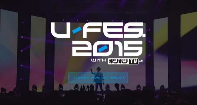 U-FES2015