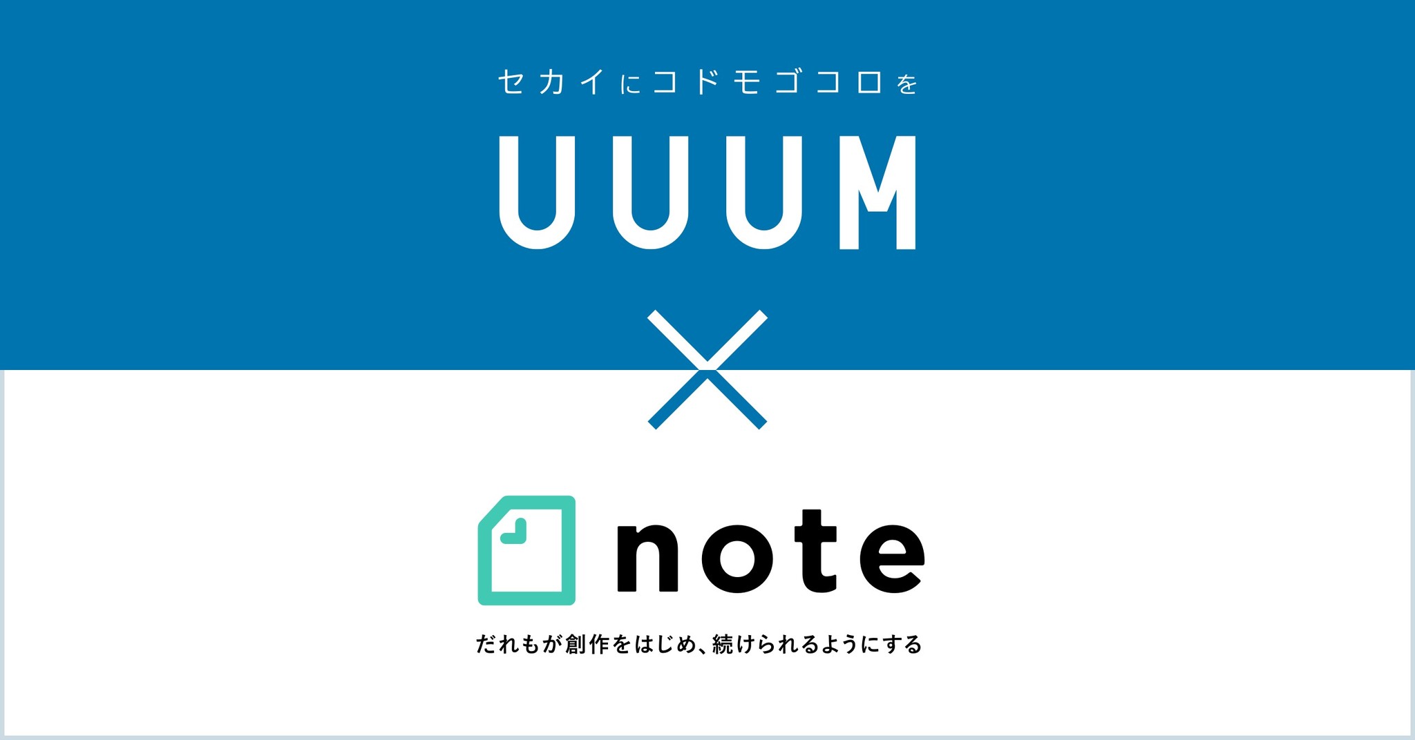 株式会社ピースオブケイクとの資本業務提携に関するお知らせ Uuum株式会社のプレスリリース