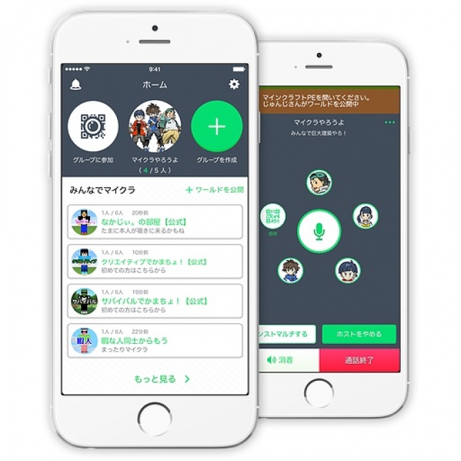 日本中のマイクラプレイヤーといつでもどこでも繋がれる ゲームのマルチプレイ専用グループ通話アプリ おしゃべりマルチ の提供を開始 Uuum株式会社のプレスリリース