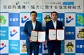 UUUM株式会社と日置市、包括連携協定を締結