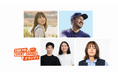 「TOKYO SHORT DRAMA グランプリ」審査員4組が決定しました!