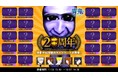 「青鬼オンライン」にて青鬼シリーズ20周年を記念したイベントを開催!