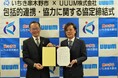 UUUM株式会社といちき串木野市、包括連携協定を締結