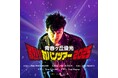 青春ヶ丘俊光(東海オンエアとしみつ)2025年4月〜5月開催の5大Zepp対バンツアー、対バン出演者続々解禁‼
