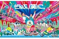 六甲山アスレチックパークGREENIA(グリーニア) 2025年3月22日(土)シーズンオープン!2025シーズンのキャッチコピーは「ぜんぶ、(笑)に。」広告撮影に挑むフィッシャーズにも密着!